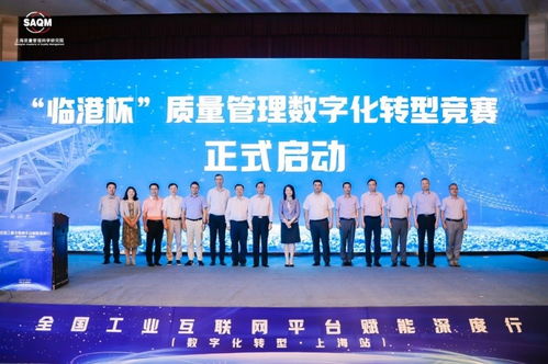 人工智能賦能工業互聯網，數字化轉型上海站在滬盛大舉行